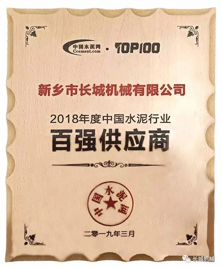 水泥網百強