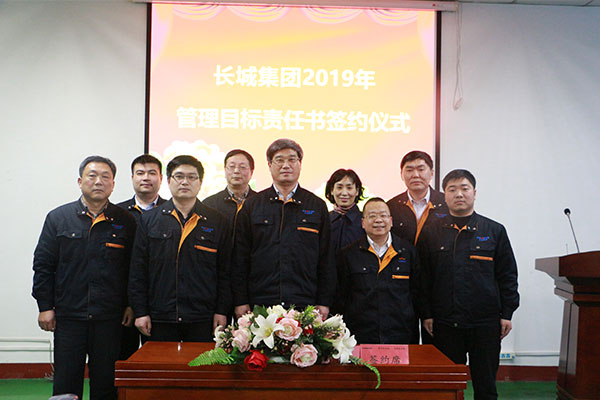長城機械公司