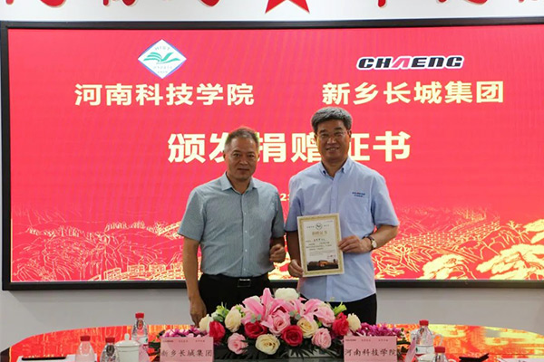 河南科技學(xué)院副校長(zhǎng)曹?chē)?guó)杰為王紀(jì)中校友頒發(fā)捐贈(zèng)證書(shū)